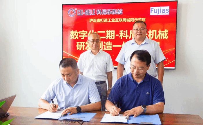 富佳科技與科尼樂機(jī)械“機(jī)械研發(fā)制造一體化項(xiàng)目”簽約儀式圓滿舉行